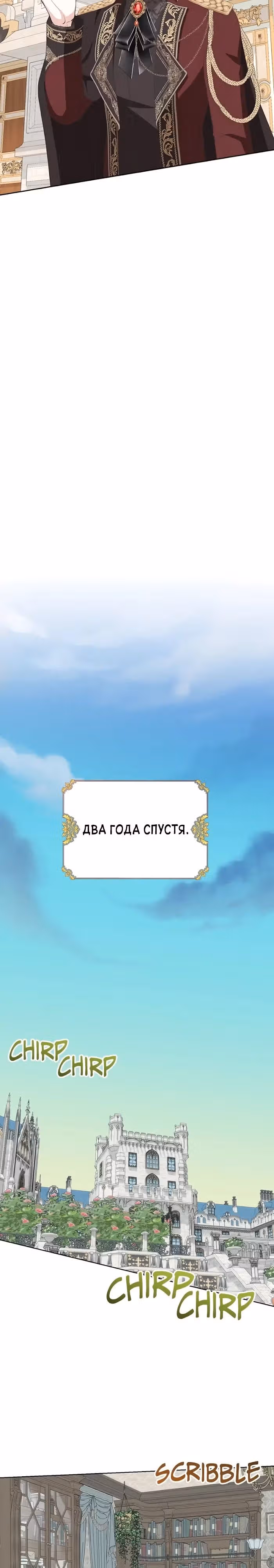Я родилась персонажем, которого не было в оригинальной истории — Том 1 · Глава 68, страница 21