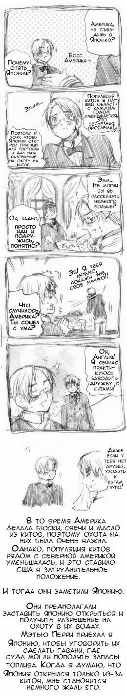 Хеталия — Том 1 · Глава 40, страница 1