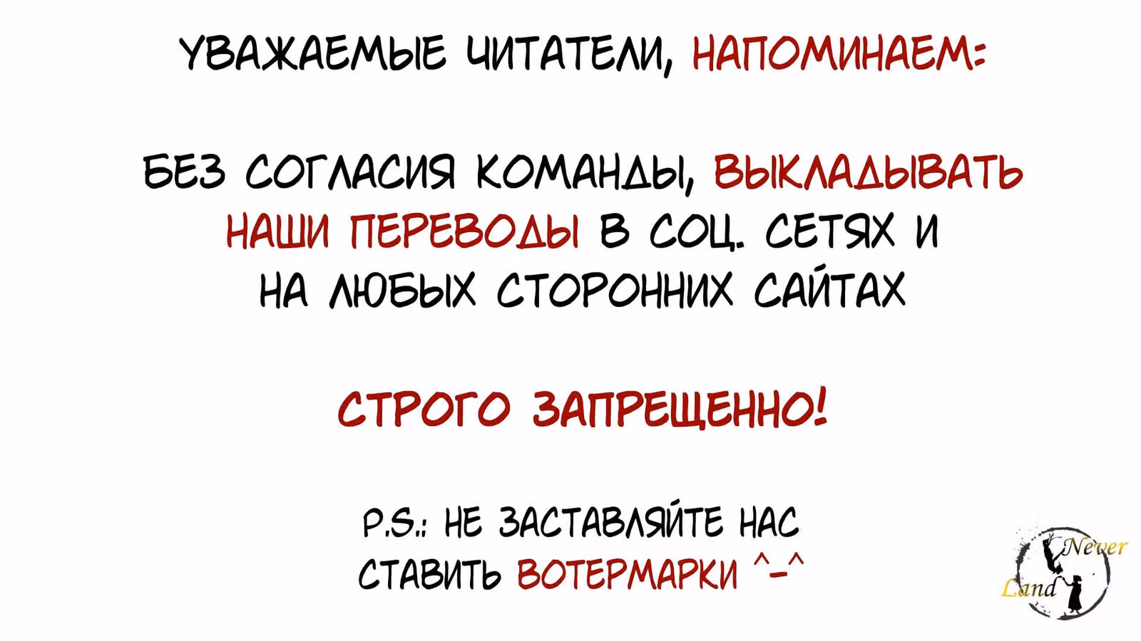 Боязнь Любви — Том 1 · Глава 9, страница 1