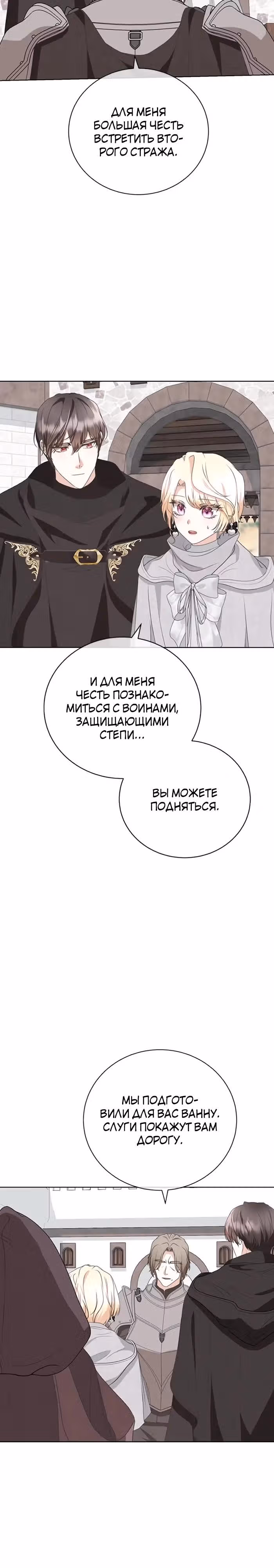 Я родилась персонажем, которого не было в оригинальной истории — Том 1 · Глава 67, страница 3