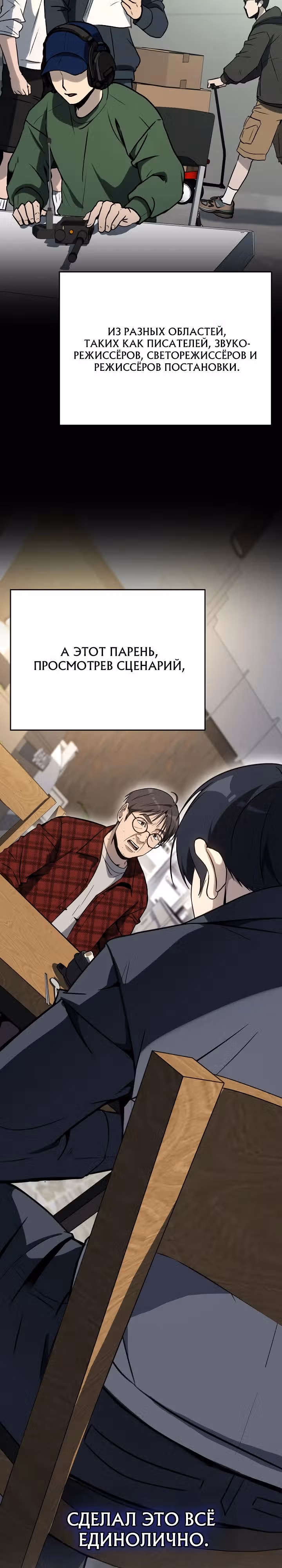 Тысячеликий гениальный актер — Том 1 · Глава 5, страница 17