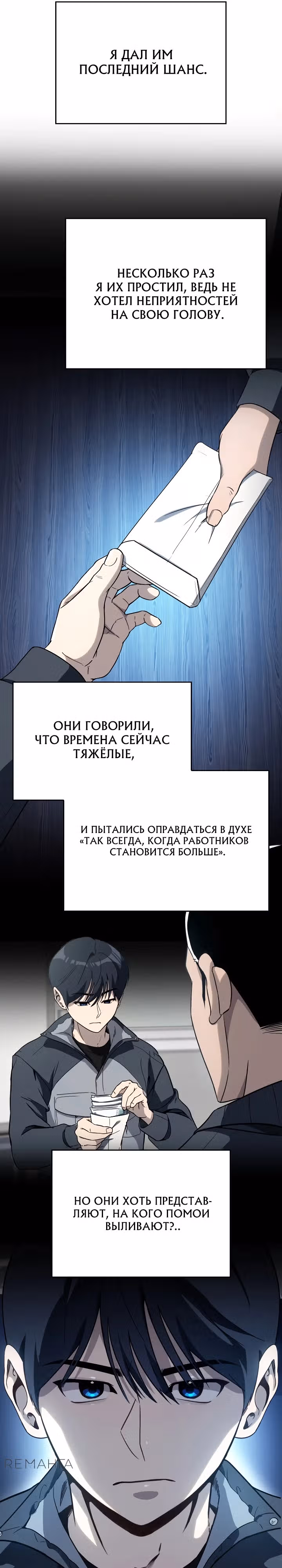 Тысячеликий гениальный актер — Том 1 · Глава 5, страница 31