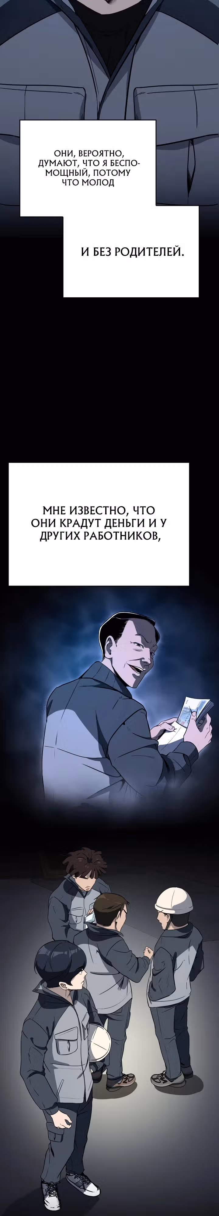 Тысячеликий гениальный актер — Том 1 · Глава 5, страница 32