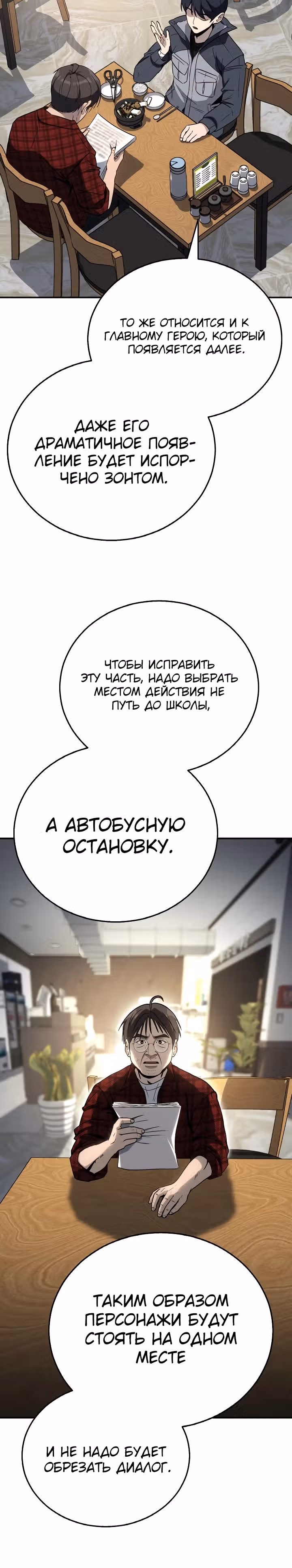 Тысячеликий гениальный актер — Том 1 · Глава 5, страница 5