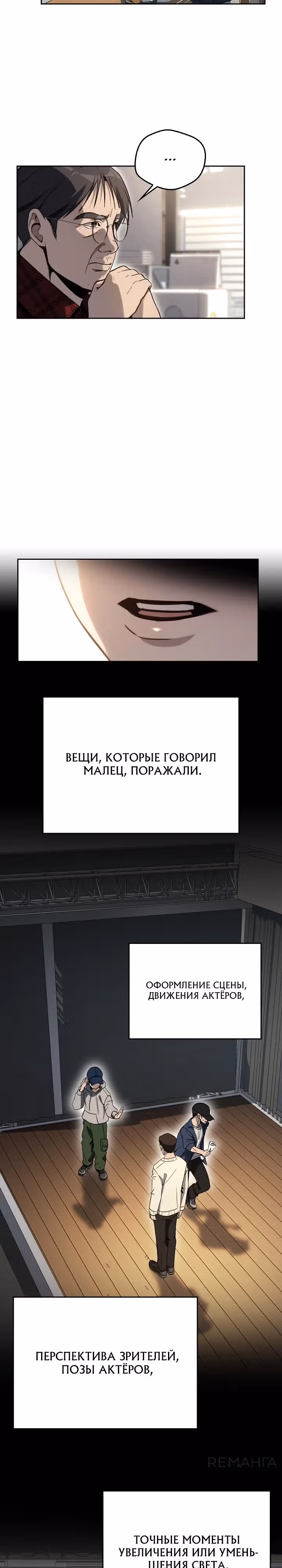 Тысячеликий гениальный актер — Том 1 · Глава 5, страница 9