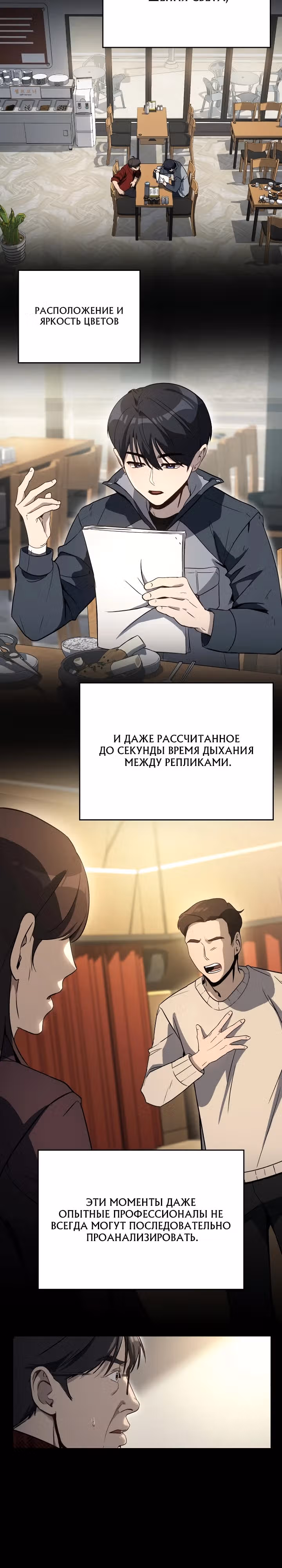 Тысячеликий гениальный актер — Том 1 · Глава 5, страница 10