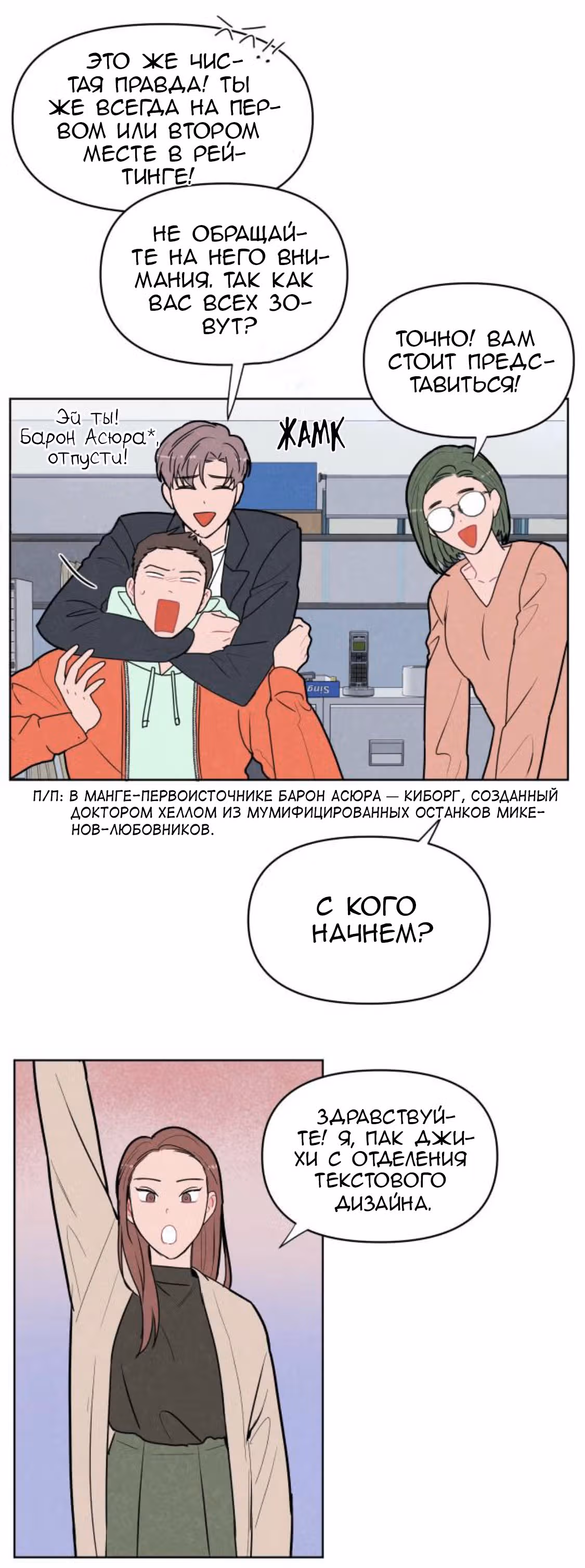 Жалкие мы — Том 1 · Глава 2, страница 30