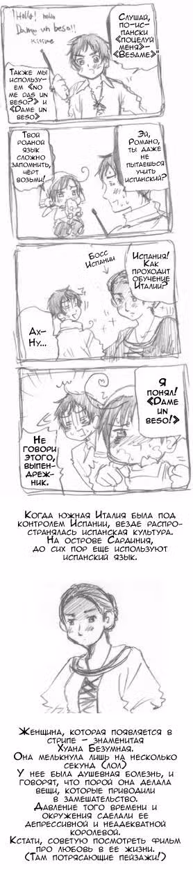 Хеталия — Том 1 · Глава 50, страница 3