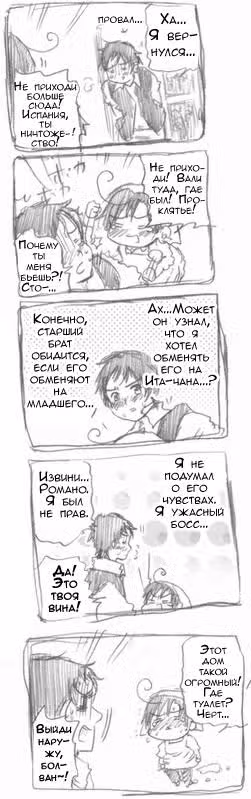 Хеталия — Том 1 · Глава 50, страница 5