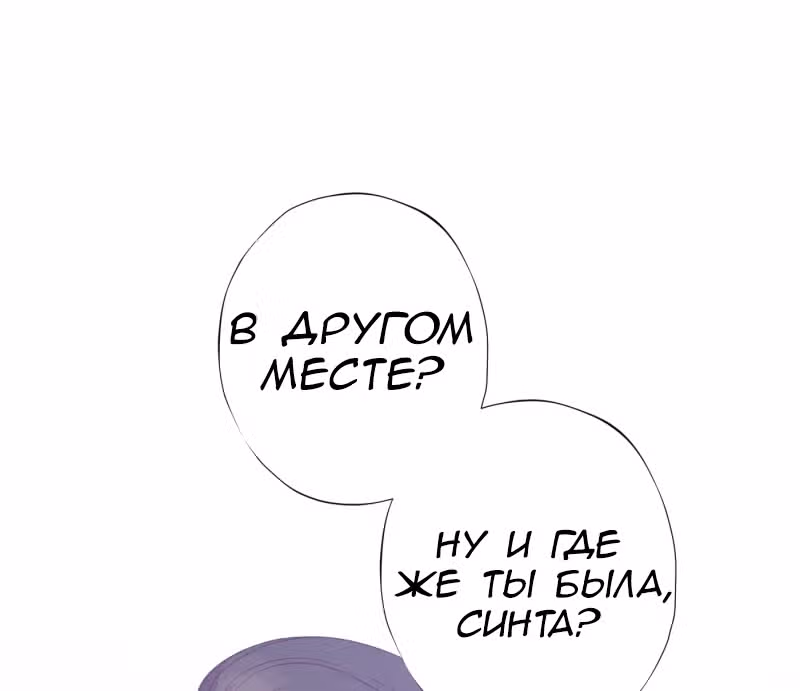 Боязнь Любви — Том 1 · Глава 10, страница 15
