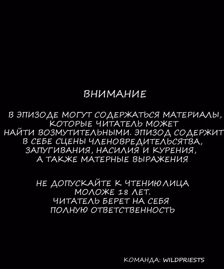 Мальчик Дьявола — Том 1 · Глава 4, страница 1