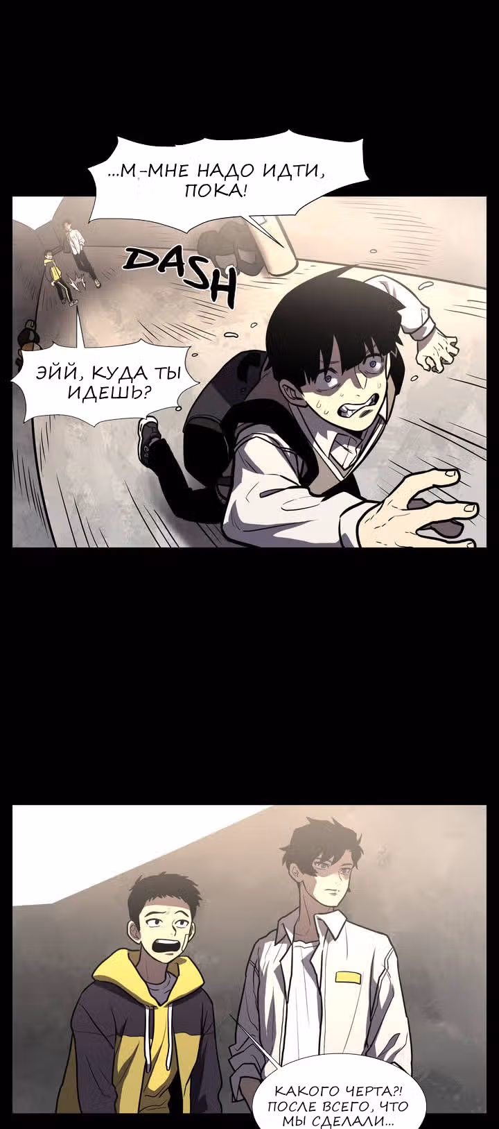 Мальчик Дьявола — Том 1 · Глава 4, страница 14