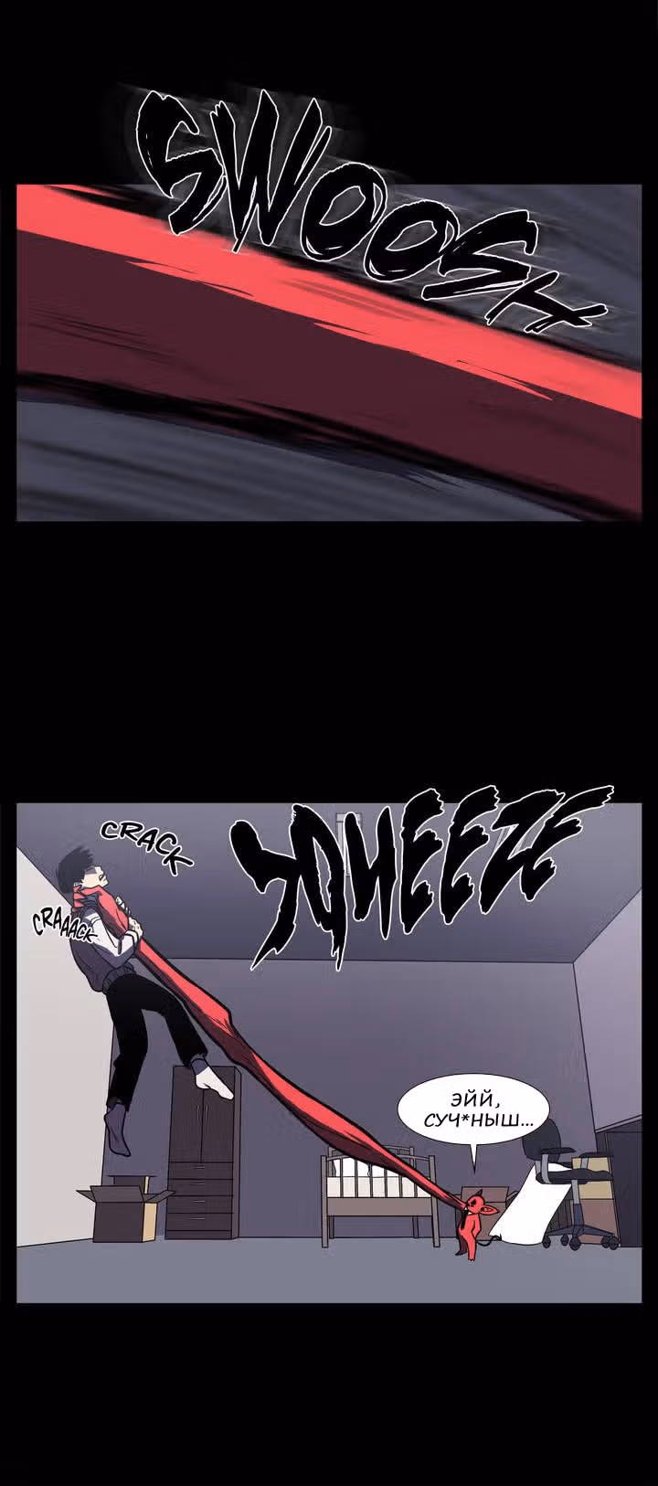 Мальчик Дьявола — Том 1 · Глава 4, страница 21