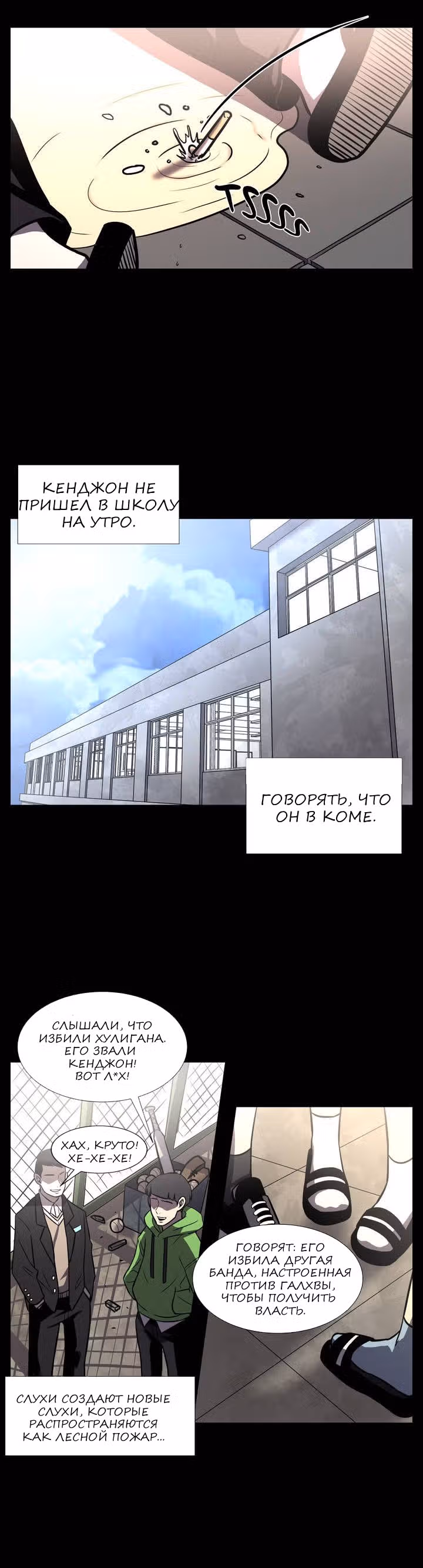 Мальчик Дьявола — Том 1 · Глава 4, страница 44