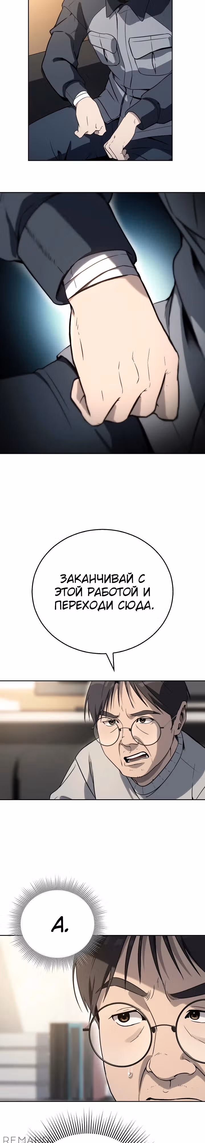 Тысячеликий гениальный актер — Том 1 · Глава 6, страница 12