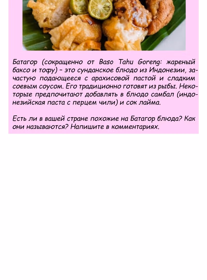 Боязнь Любви — Том 1 · Глава 11, страница 20