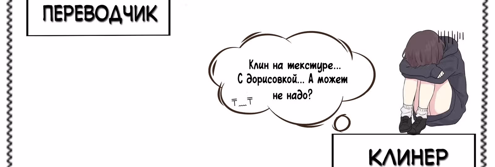 Боязнь Любви — Том 1 · Глава 11, страница 26