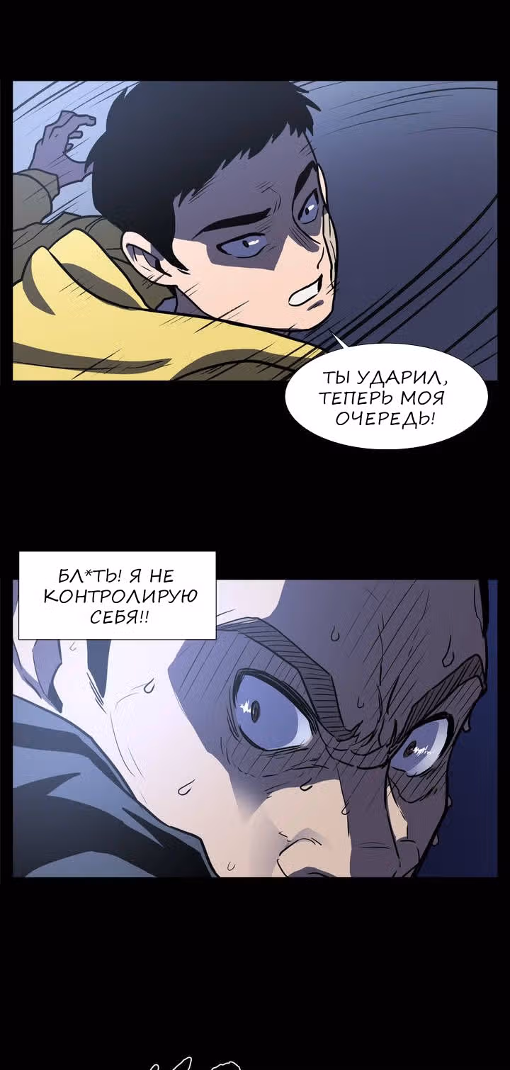 Мальчик Дьявола — Том 1 · Глава 5, страница 33
