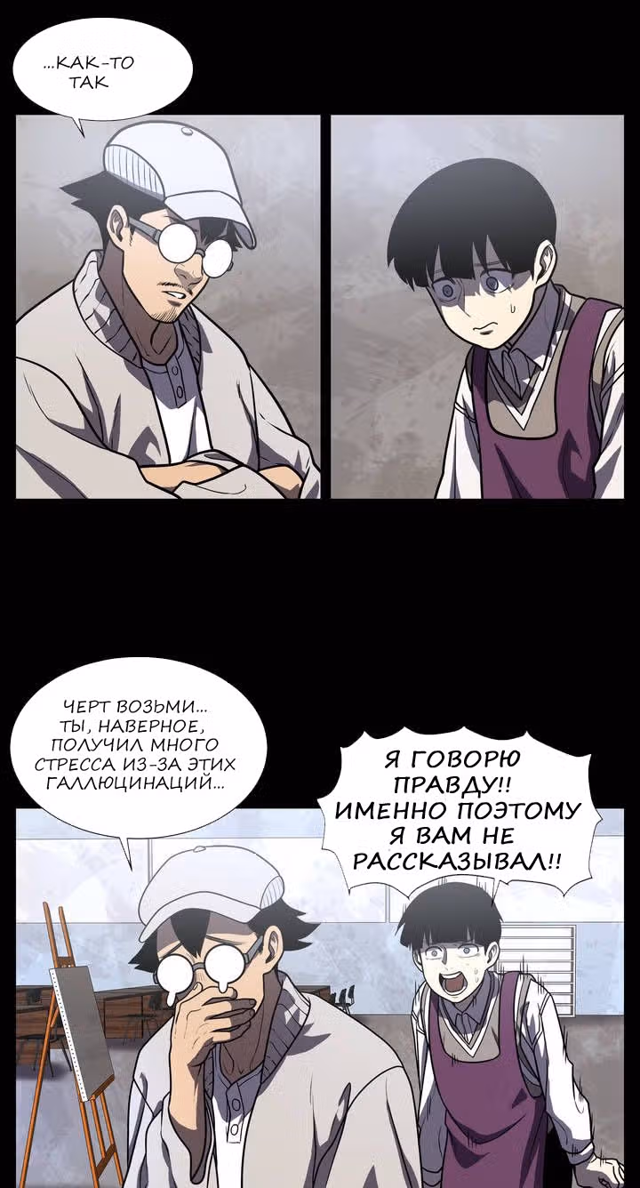 Мальчик Дьявола — Том 1 · Глава 6, страница 19