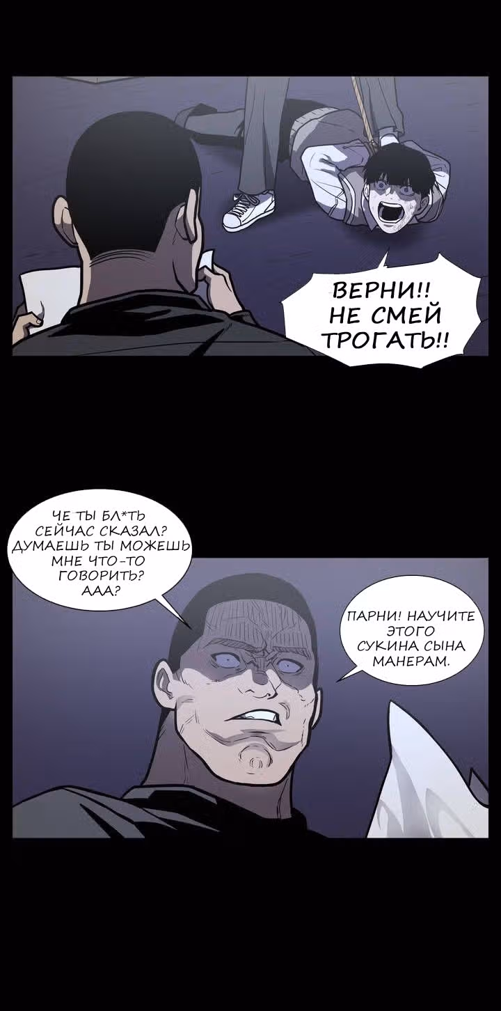 Мальчик Дьявола — Том 1 · Глава 6, страница 42