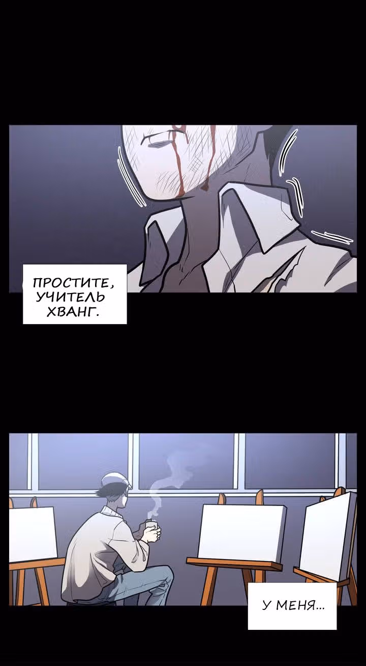 Мальчик Дьявола — Том 1 · Глава 6, страница 62