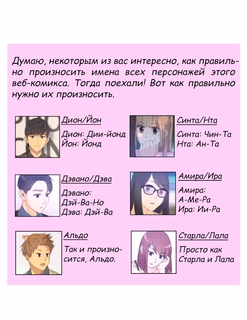 Боязнь Любви — Том 1 · Глава 12, страница 14