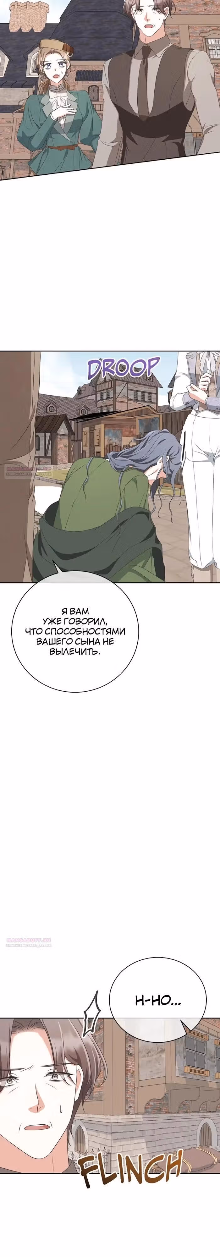 Я родилась персонажем, которого не было в оригинальной истории — Том 1 · Глава 58, страница 20