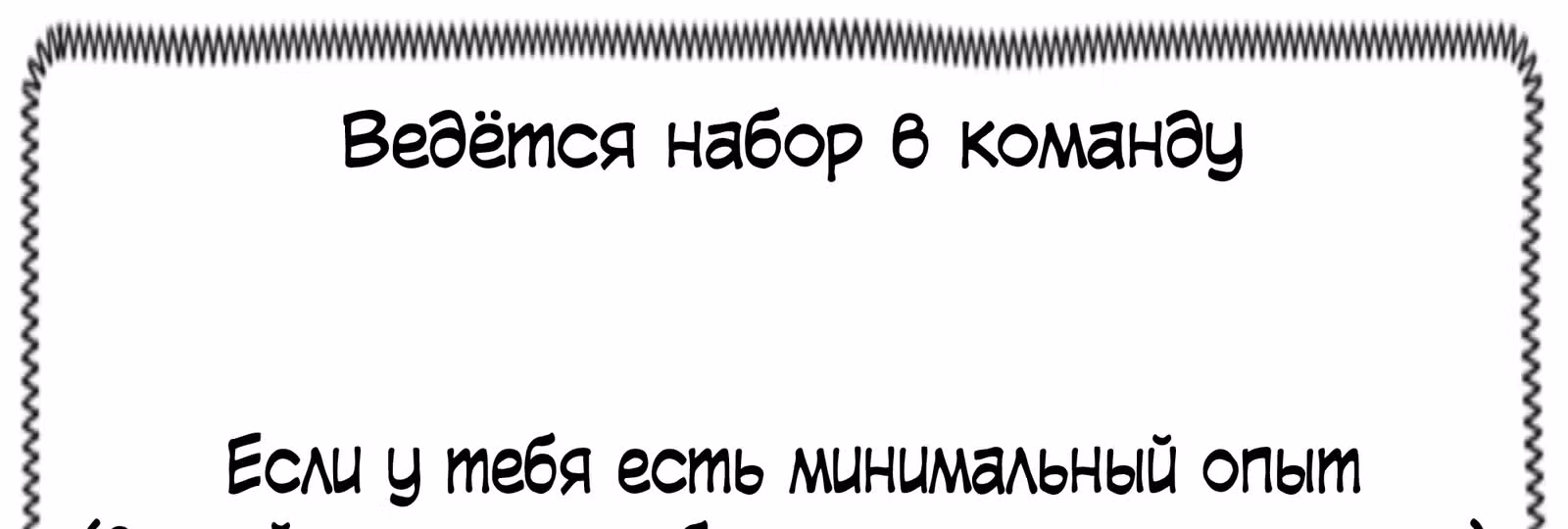 Боязнь Любви — Том 1 · Глава 13, страница 10