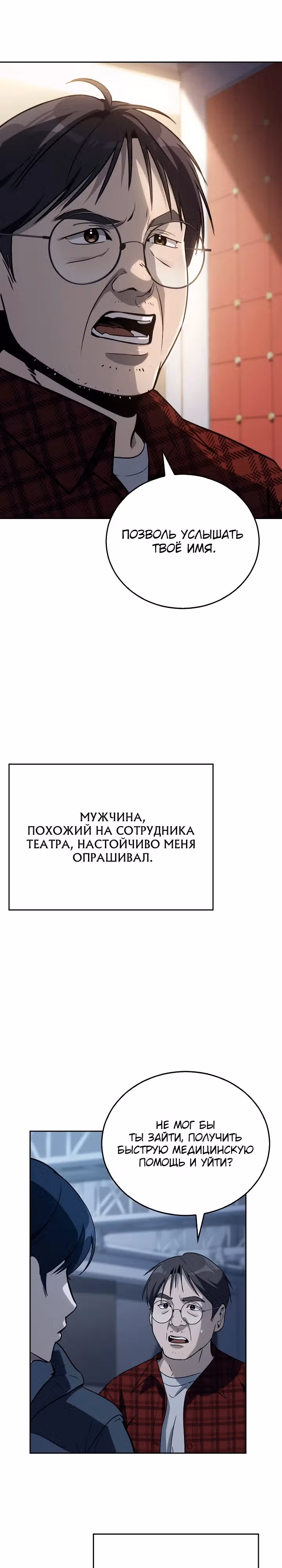 Тысячеликий гениальный актер — Том 1 · Глава 8, страница 11