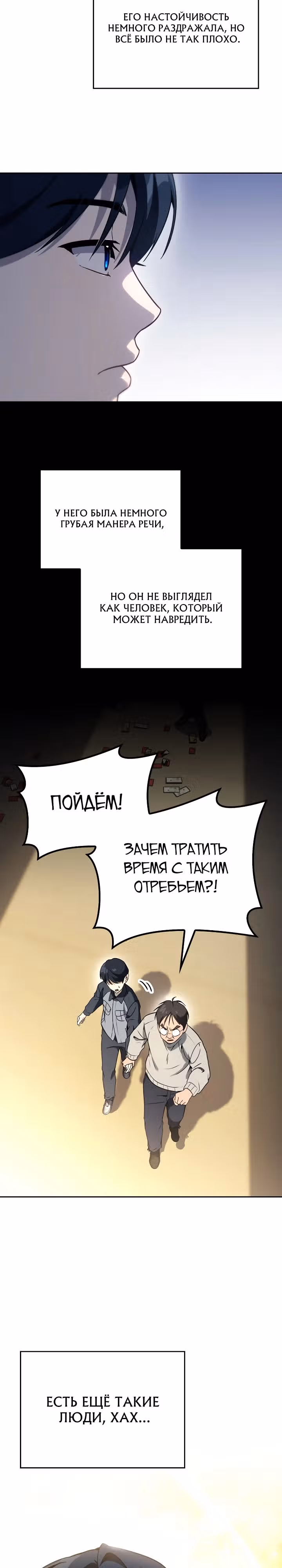 Тысячеликий гениальный актер — Том 1 · Глава 8, страница 12