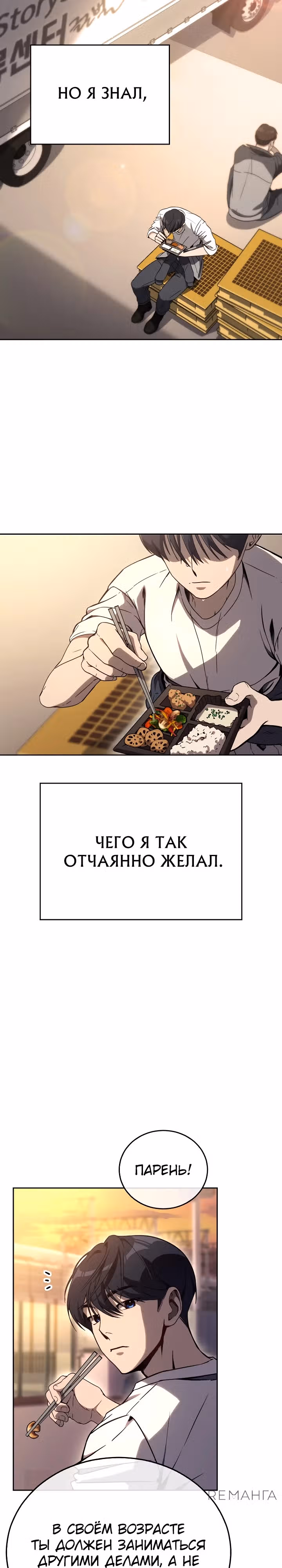 Тысячеликий гениальный актер — Том 1 · Глава 8, страница 3