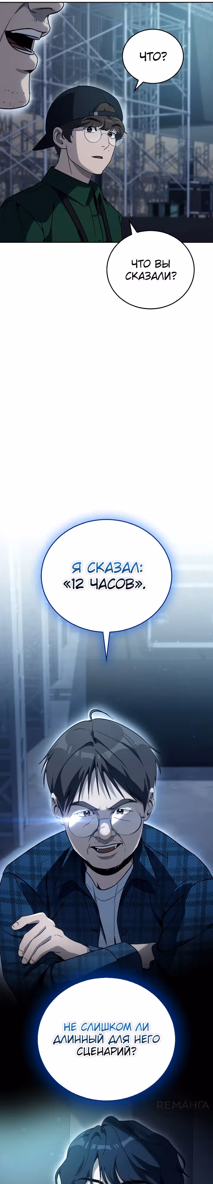 Тысячеликий гениальный актер — Том 1 · Глава 8, страница 36