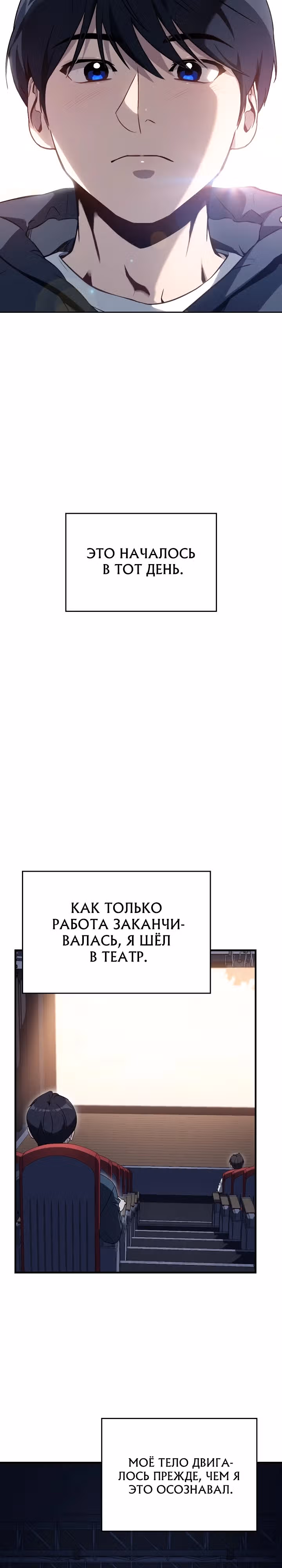 Тысячеликий гениальный актер — Том 1 · Глава 8, страница 9