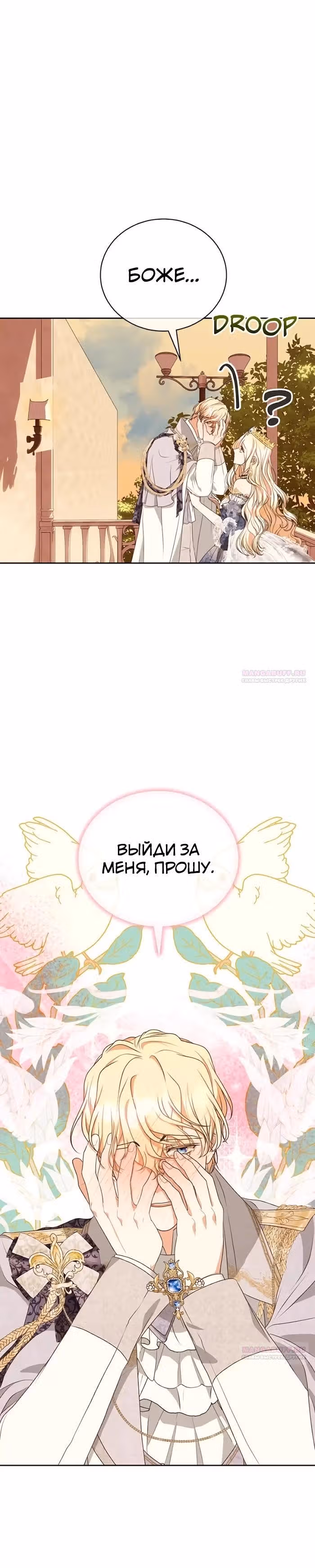 Я родилась персонажем, которого не было в оригинальной истории — Том 1 · Глава 57, страница 16