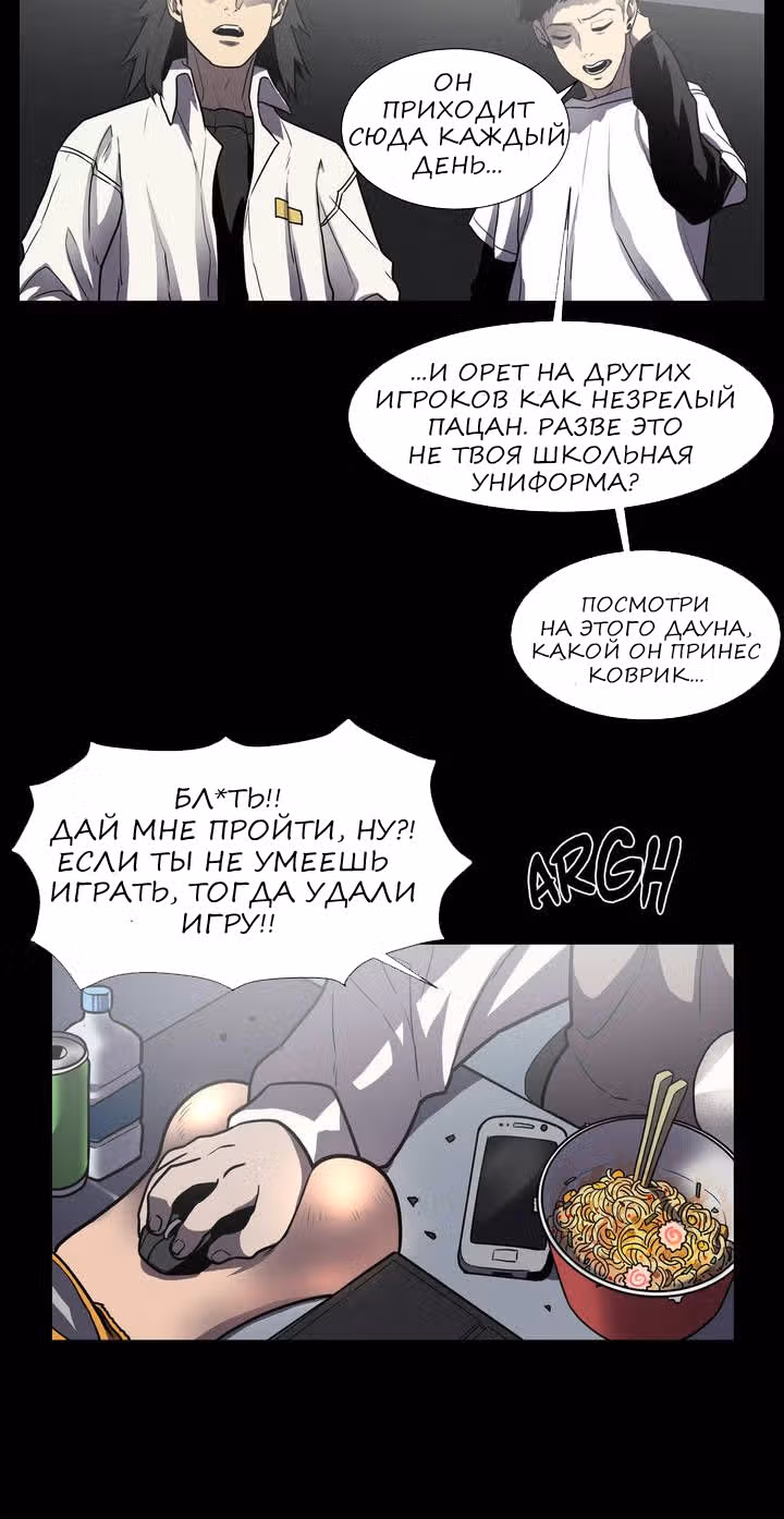 Мальчик Дьявола — Том 1 · Глава 7, страница 14