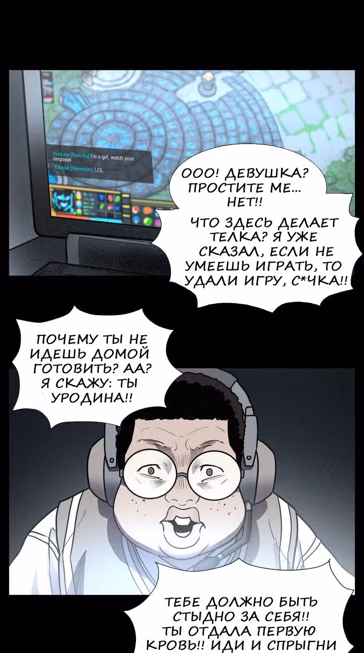 Мальчик Дьявола — Том 1 · Глава 7, страница 15