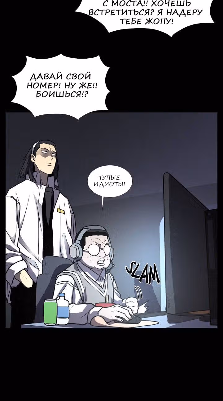 Мальчик Дьявола — Том 1 · Глава 7, страница 16