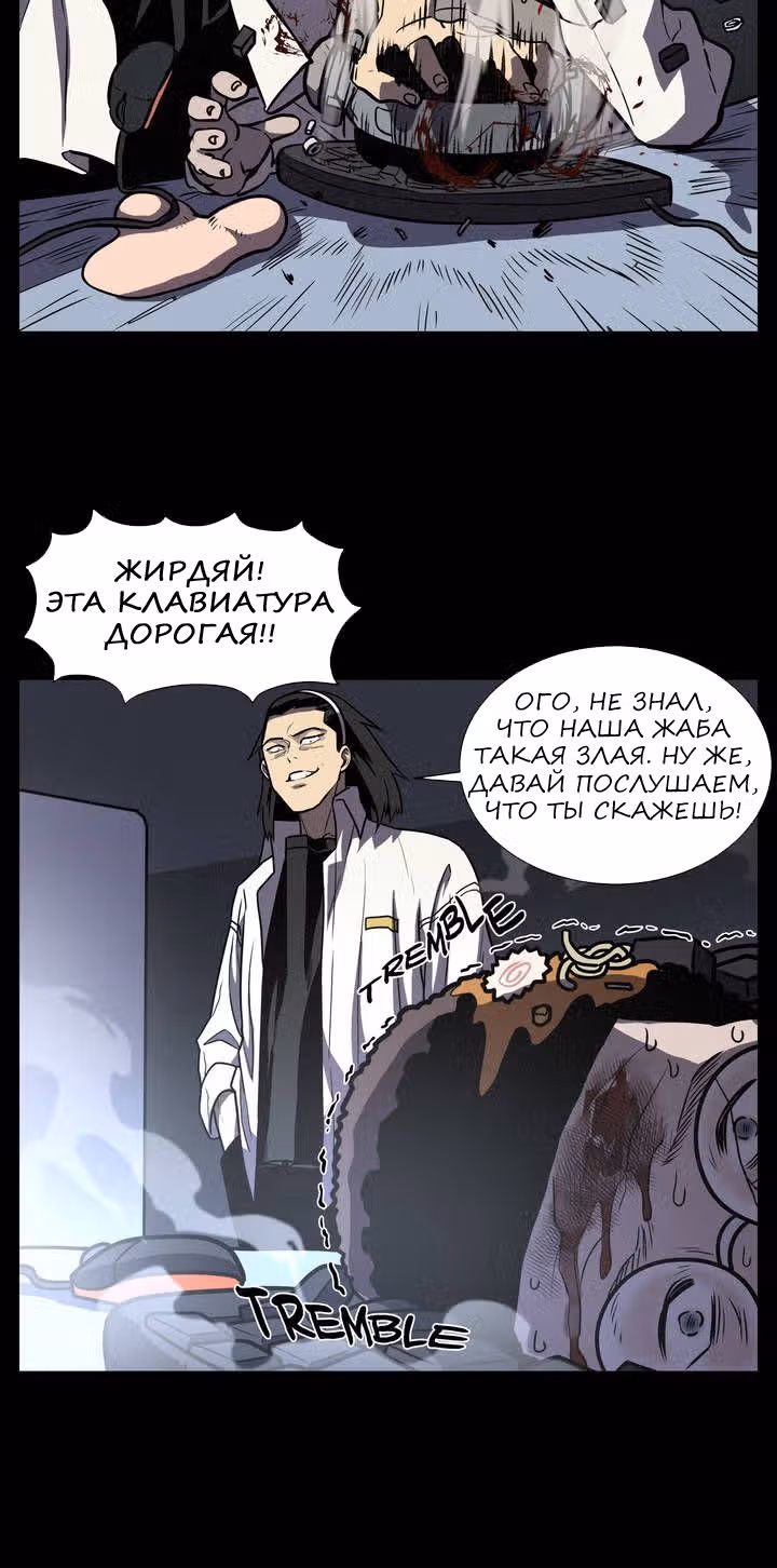 Мальчик Дьявола — Том 1 · Глава 7, страница 18