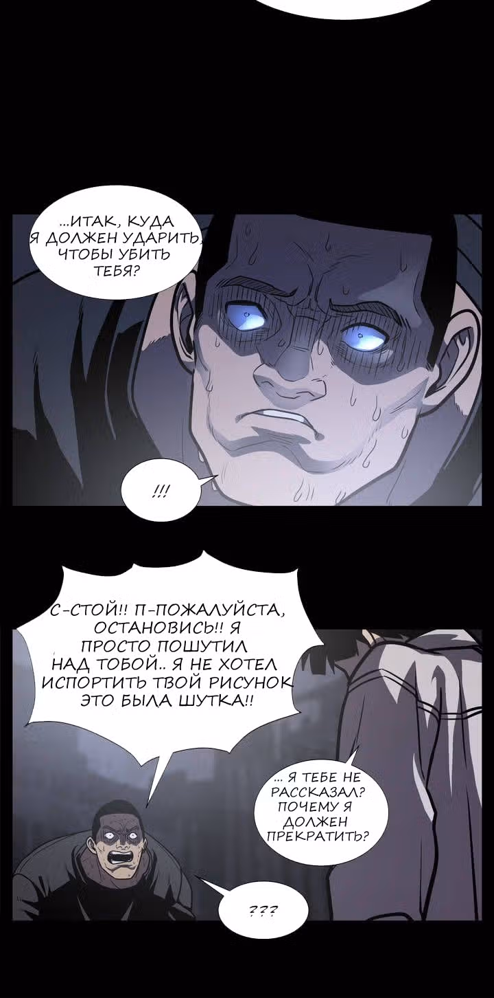 Мальчик Дьявола — Том 1 · Глава 7, страница 35