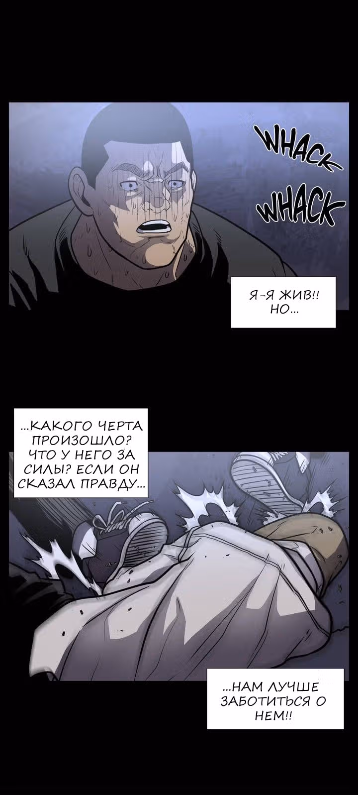 Мальчик Дьявола — Том 1 · Глава 7, страница 47