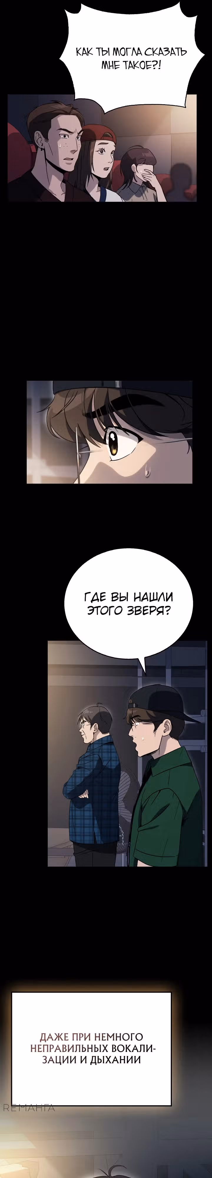 Тысячеликий гениальный актер — Том 1 · Глава 9, страница 6