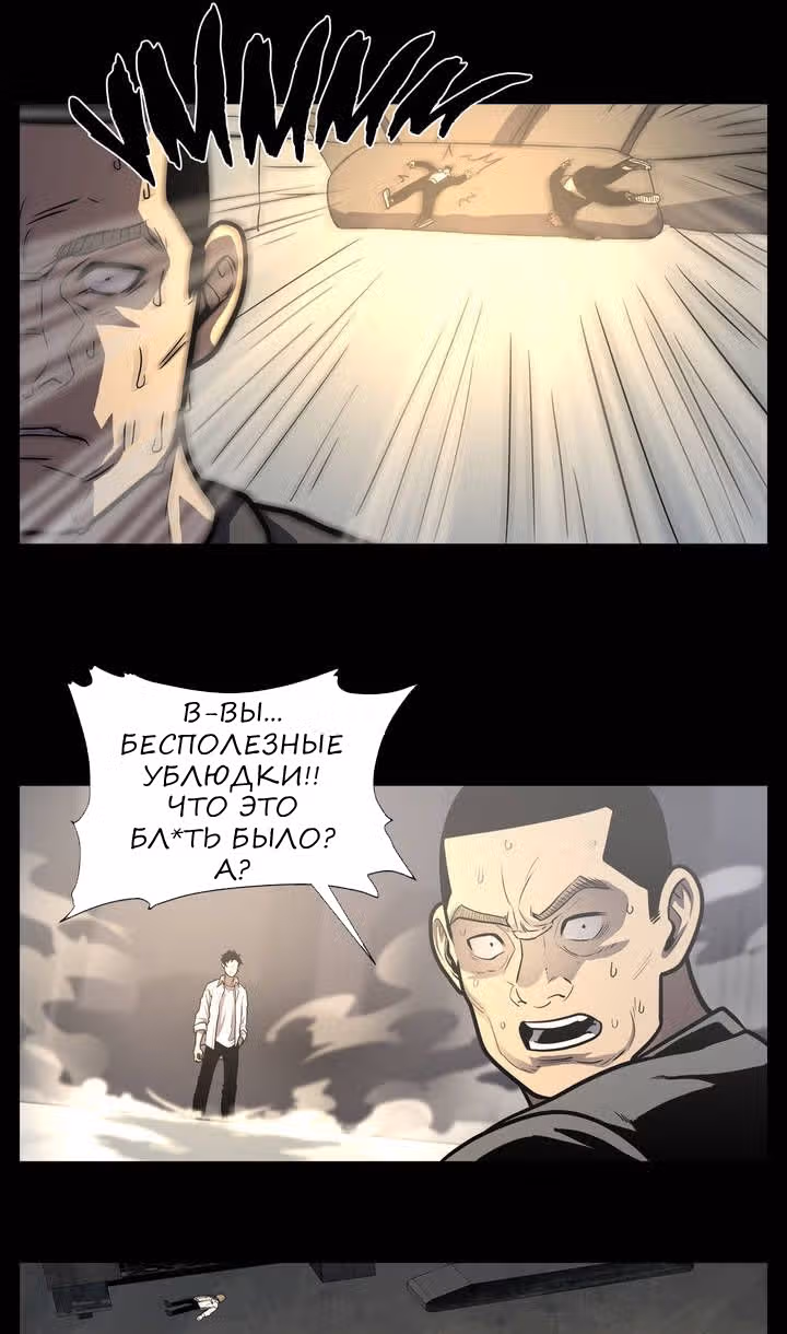 Мальчик Дьявола — Том 1 · Глава 8, страница 12
