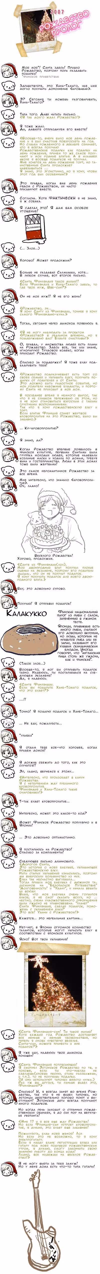 Хеталия — Том 1 · Глава 59, страница 1