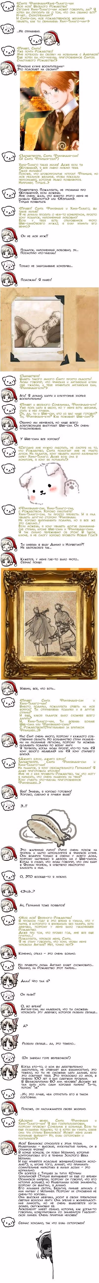 Хеталия — Том 1 · Глава 59, страница 2