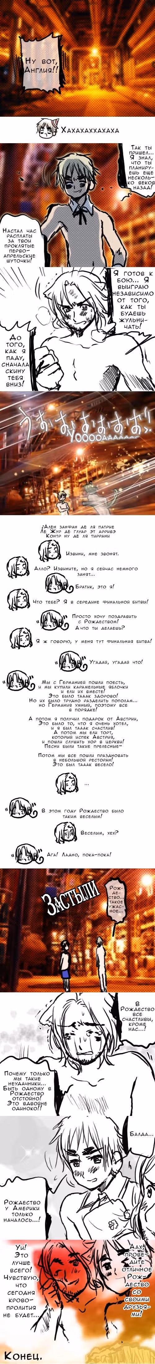 Хеталия — Том 1 · Глава 59, страница 13