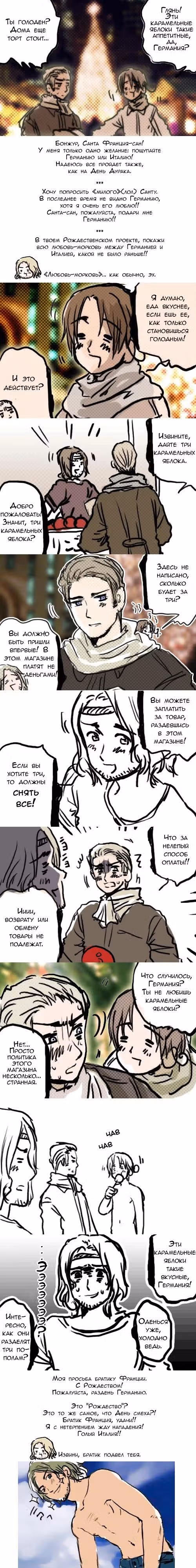 Хеталия — Том 1 · Глава 59, страница 5