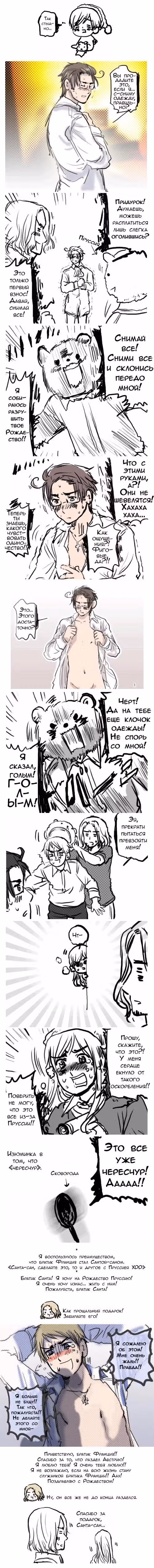 Хеталия — Том 1 · Глава 59, страница 8