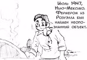 Хеталия — Том 1 · Глава 60, страница 1