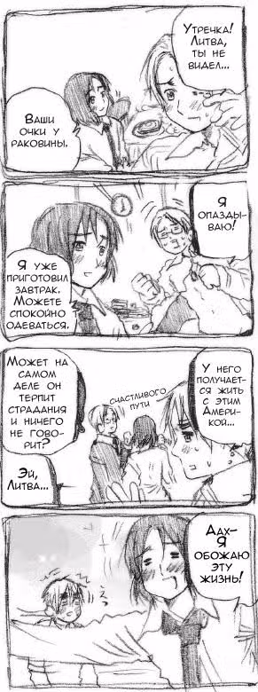 Хеталия — Том 1 · Глава 61, страница 3