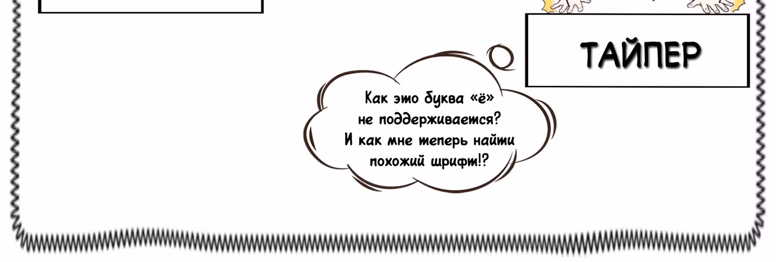 Боязнь Любви — Том 1 · Глава 16, страница 15
